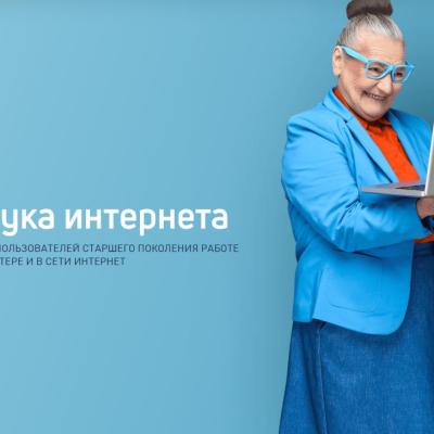Спасибо Интернету-2022