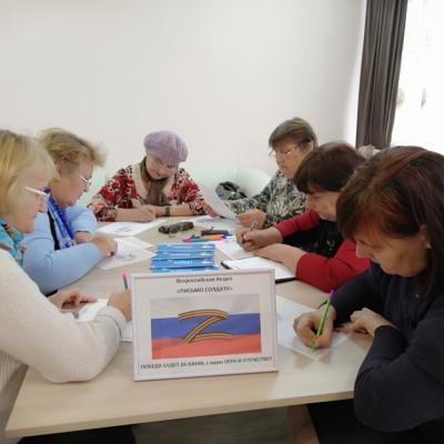 Патриотическая акция «Письмо солдату»