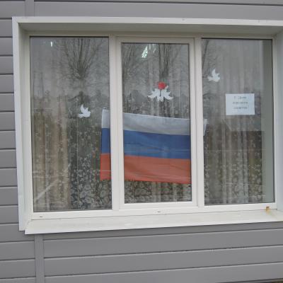 День народного единства