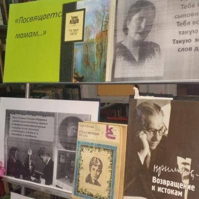 Встреча в честь Дня матери