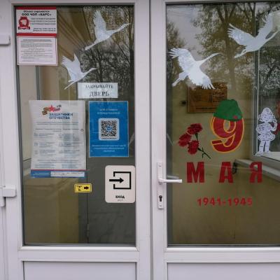 Акция «Окна Победы» в СОГБУ «Вяземский КЦСОН»
