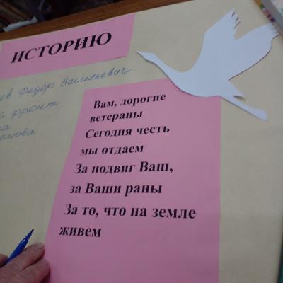 Акция «Лента памяти», посвященная годовщине Победы в Великой Отечественной войне «Впиши имя своего героя»