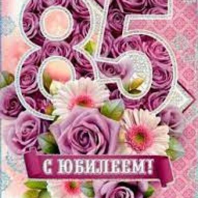 Юбилей Анастасии Васильевны Селезневой