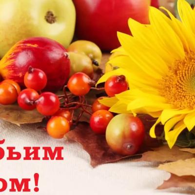 26 августа отмечают праздник День Бабьего лета