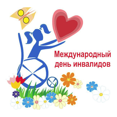 Акция «От всей души»