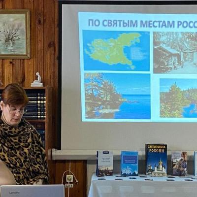 Виртуальное путешествие по «Святым местам России»