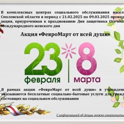 Акция 