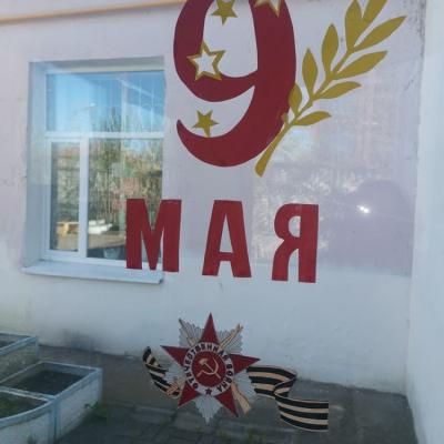 Окна Победы