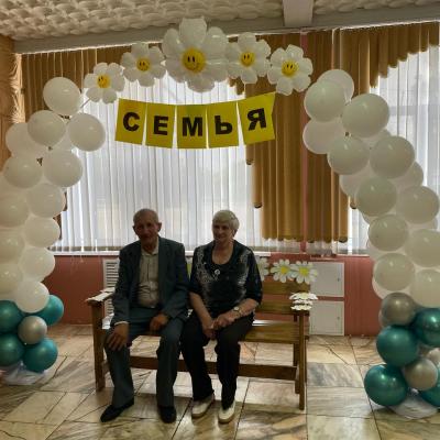 «День семьи».