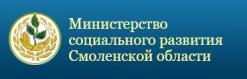 Министерство социального развития Смоленской области