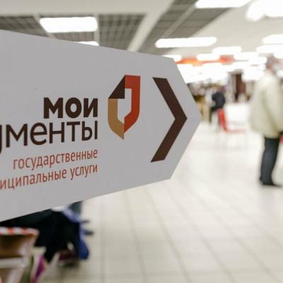 Новые бесплатные цифровые сервисы, доступные в офисах МФЦ