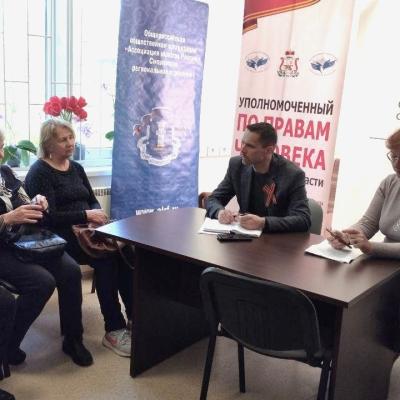 Беседа по правам человека