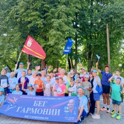 Международная факельная эстафета «Бег Гармонии»
