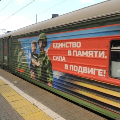 Единство в Памяти. Сила в Подвиге!