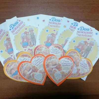 Международный день пожилых людей