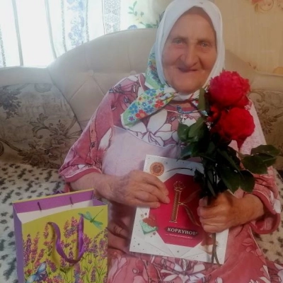 90-летний юбилей